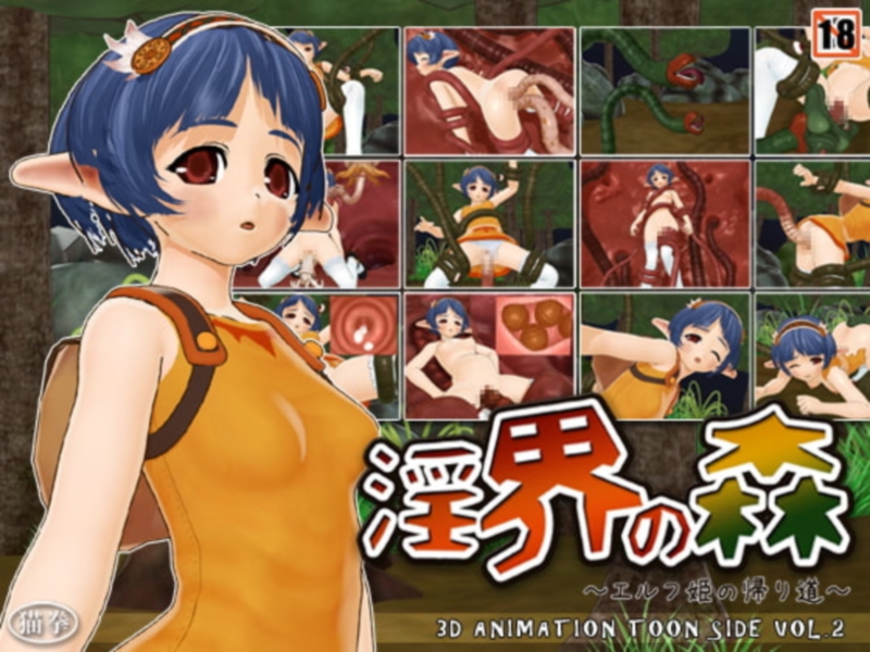 [NEKOKEN | 猫拳] Forest of the Naughty World - Elf princess on the way back home | 淫界の森 エルフ姫の帰り道